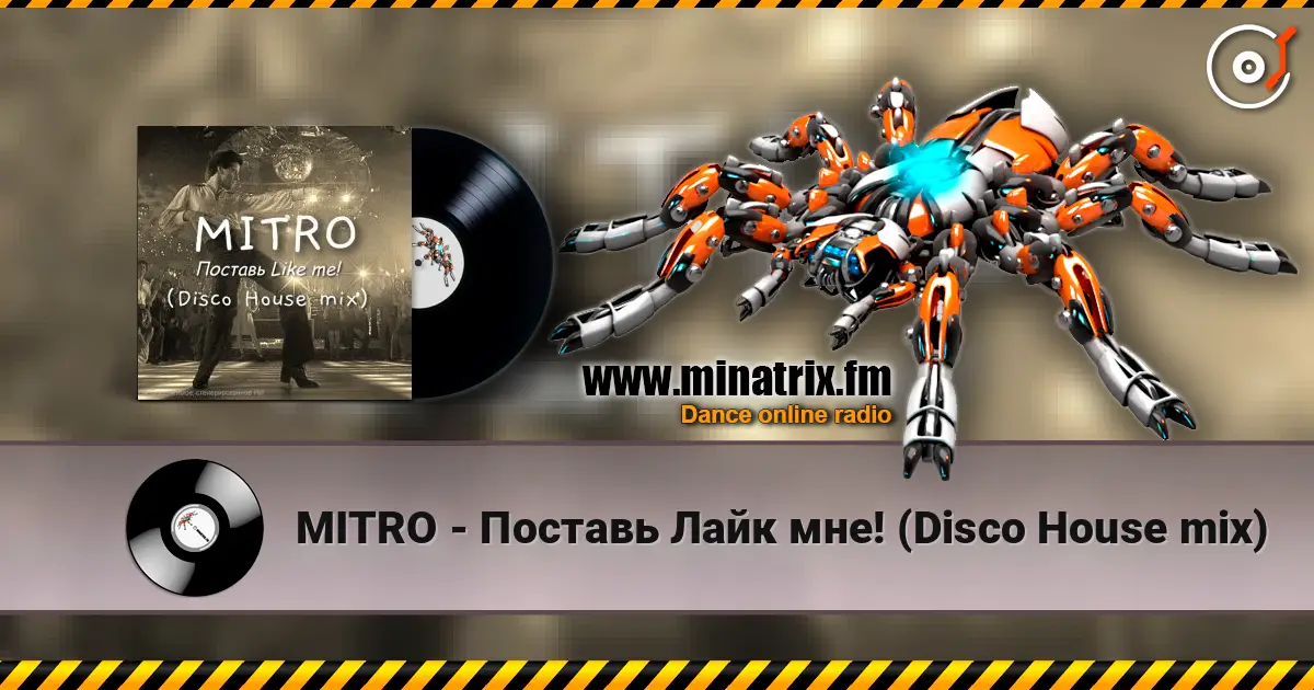 MITRO - Поставь Лайк мне! (Disco House mix) слушать онлайн в высоком качестве | Minatrix.FM