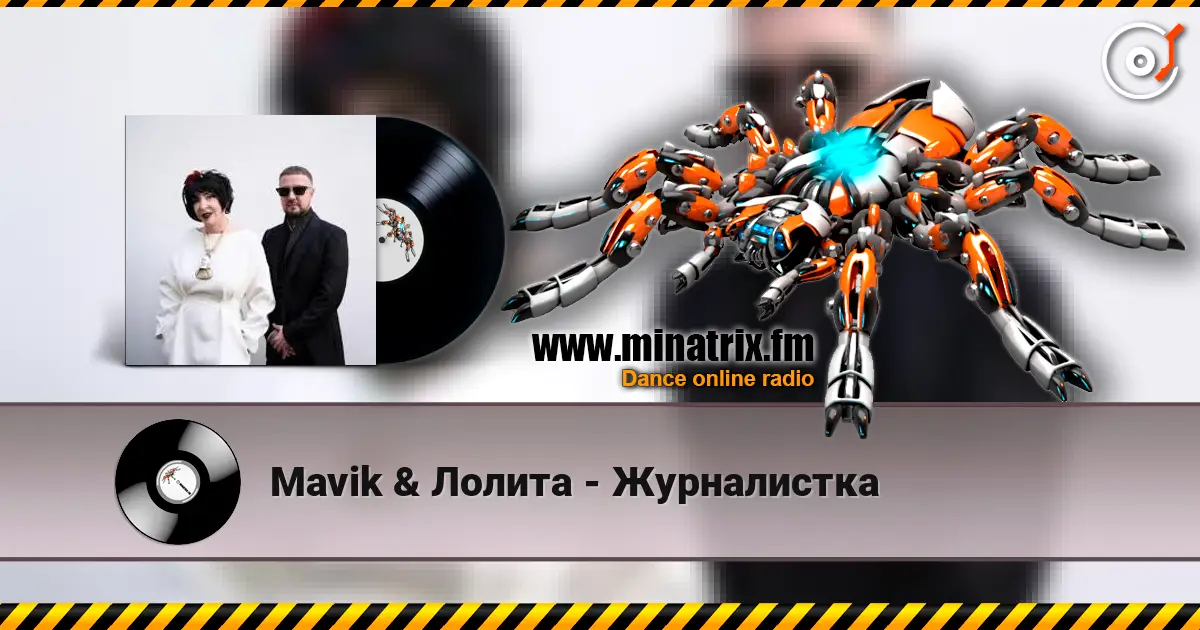 Mavik & Лолита - Журналистка escuchar en línea en alta calidad | Minatrix.FM