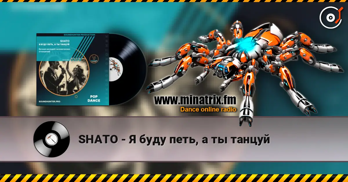 SHATO - Я буду петь, а ты танцуй слухати онлайн у високій якості | Minatrix.FM