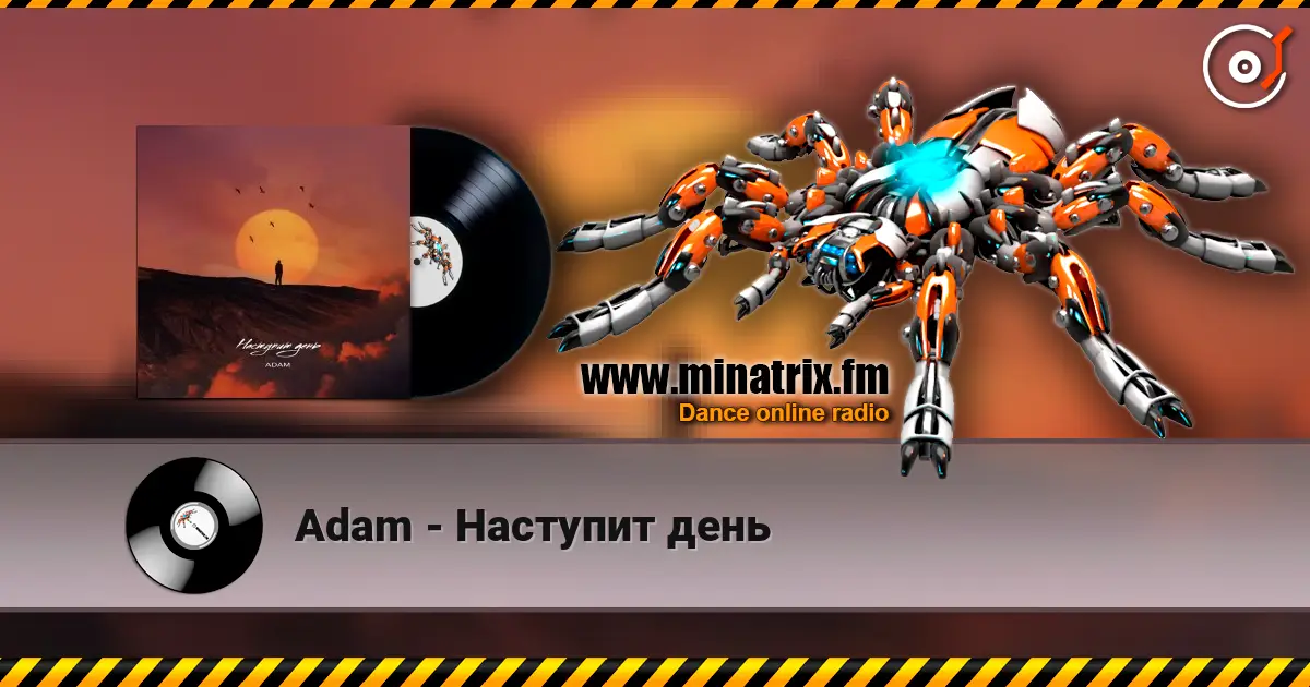 Adam - Наступит день 在线收听高音质 | Minatrix.FM