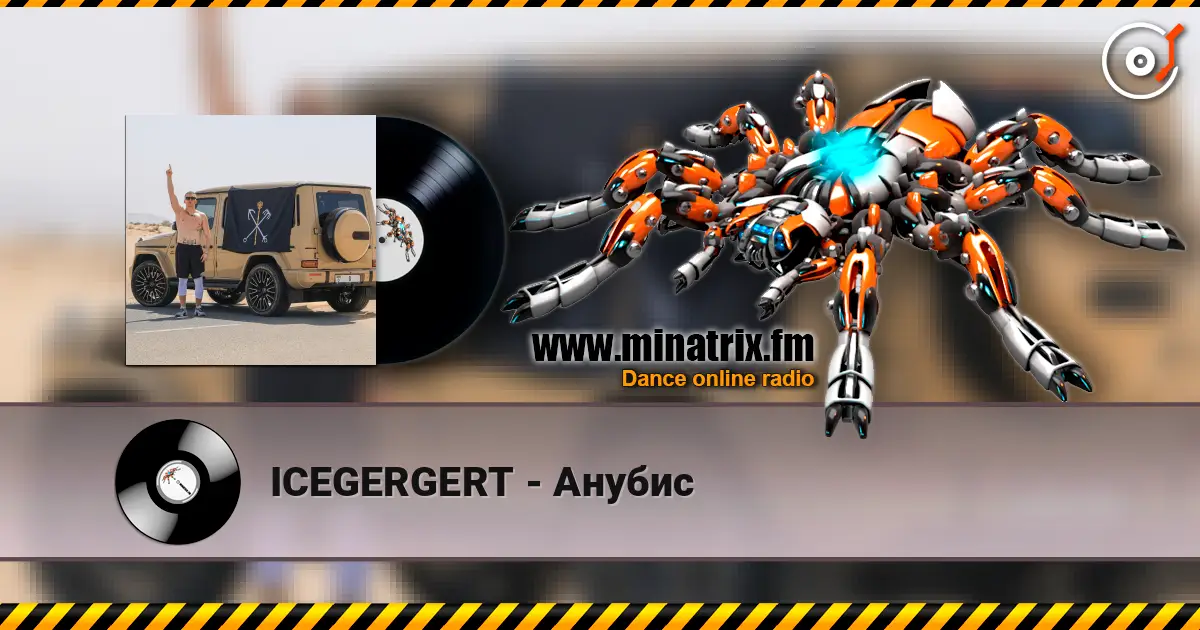 ICEGERGERT - Анубис listen online in high quality | Minatrix.FM