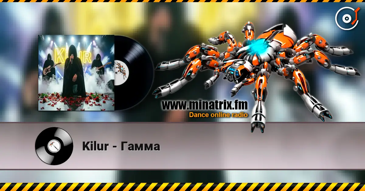 Kilur - Гамма слухати онлайн у високій якості | Minatrix.FM