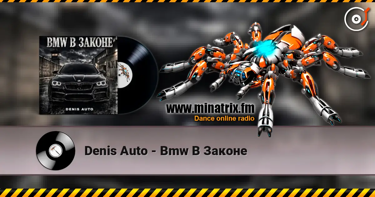 Denis Auto - Bmw В Законе слухати онлайн у високій якості | Minatrix.FM