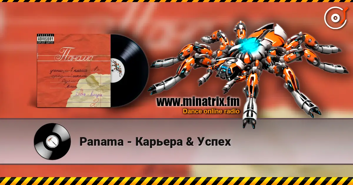 Panama - Карьера & Успех escuchar en línea en alta calidad | Minatrix.FM