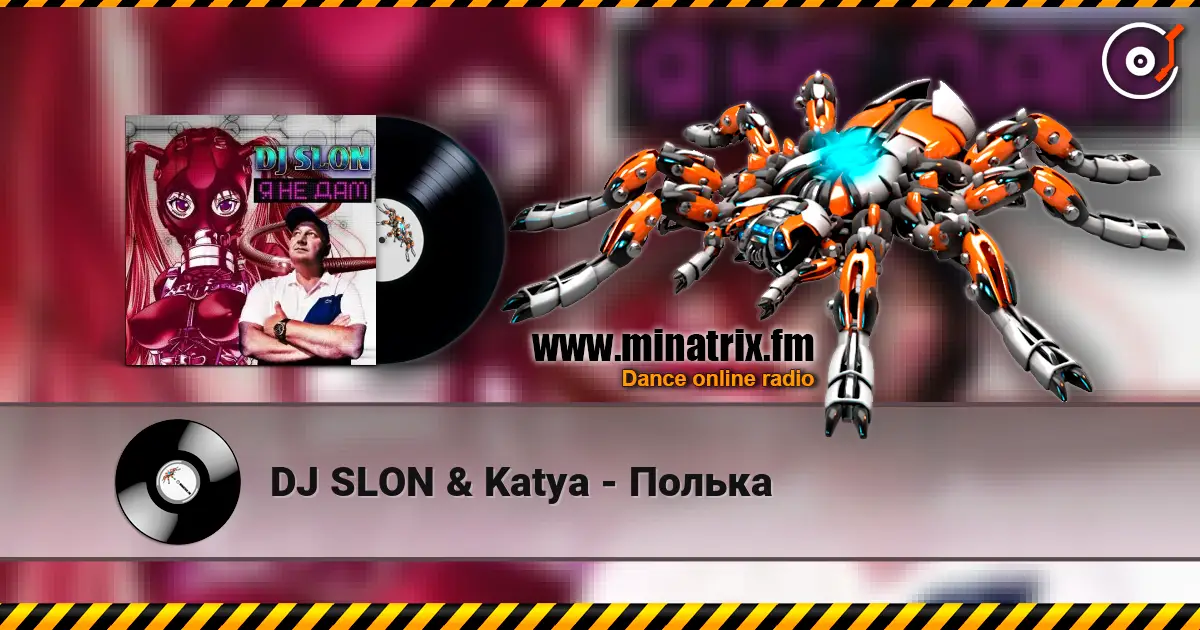 DJ SLON & Katya - Полька слушать онлайн в высоком качестве | Minatrix.FM
