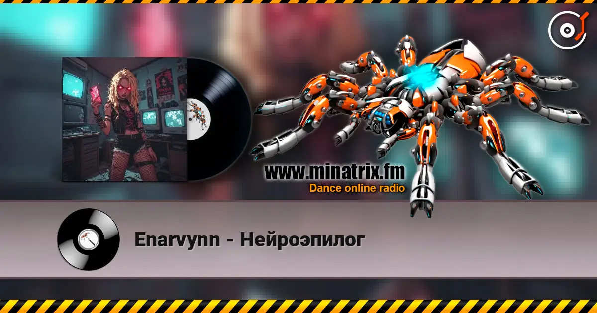 Enarvynn - Нейроэпилог слушать онлайн в высоком качестве | Minatrix.FM