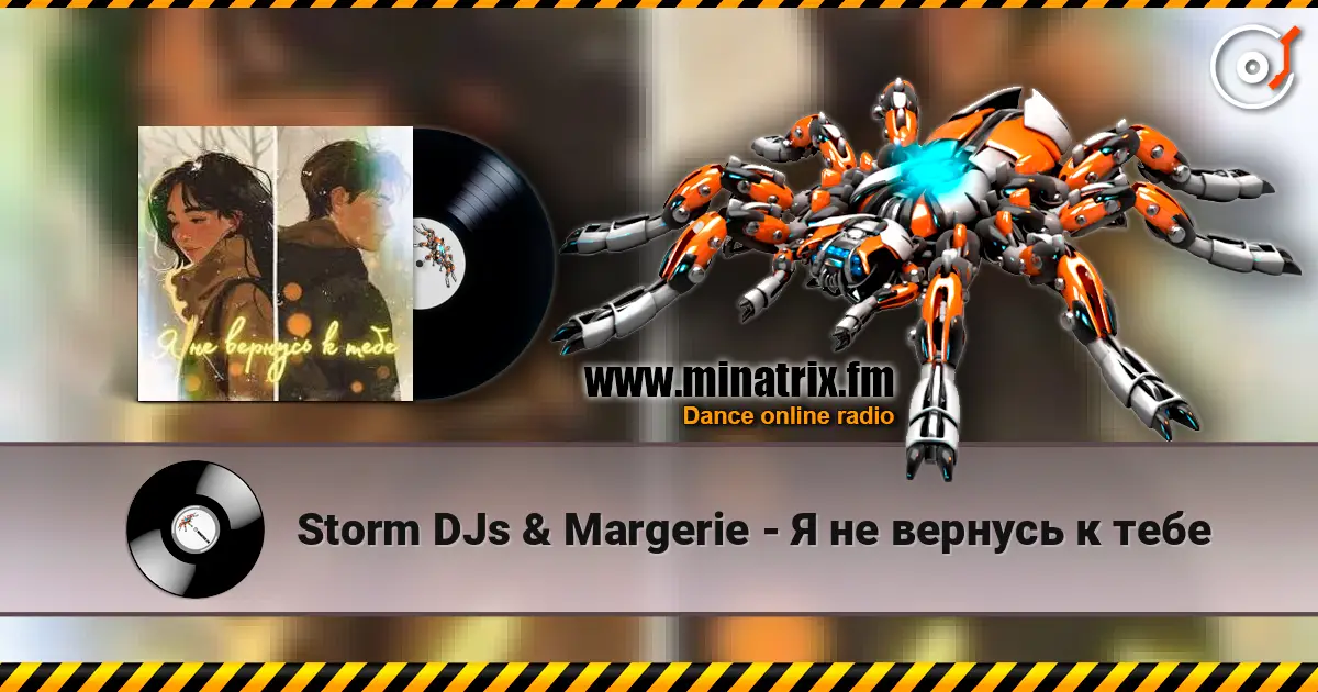 Storm DJs & Margerie - Я не вернусь к тебе слушать онлайн в высоком качестве | Minatrix.FM