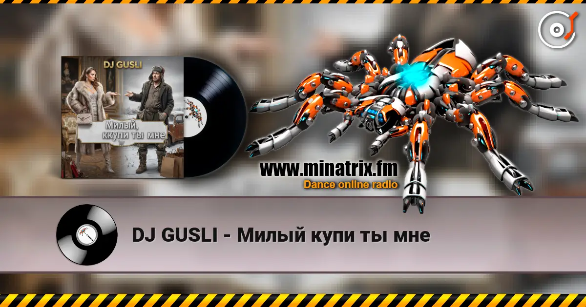 DJ GUSLI - Милый купи ты мне слушать онлайн в высоком качестве | Minatrix.FM