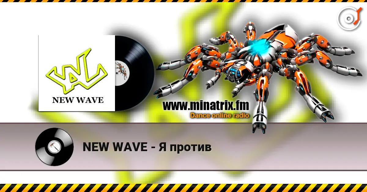 NEW WAVE - Я против слухати онлайн у високій якості | Minatrix.FM