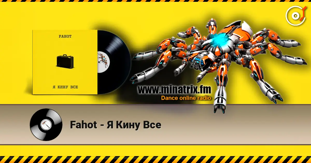Fahot - Я Кину Все слушать онлайн в высоком качестве | Minatrix.FM