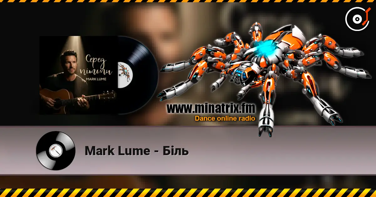 Mark Lume - Біль слухати онлайн у високій якості | Minatrix.FM