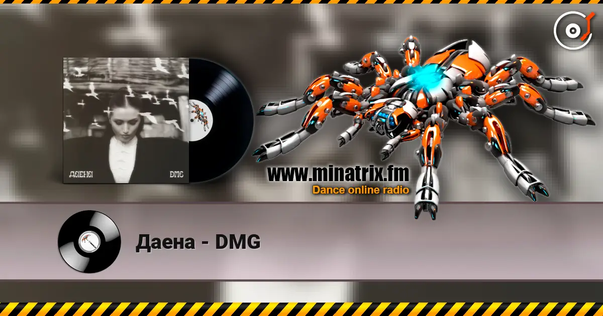 Даена - DMG listen online in high quality | Minatrix.FM