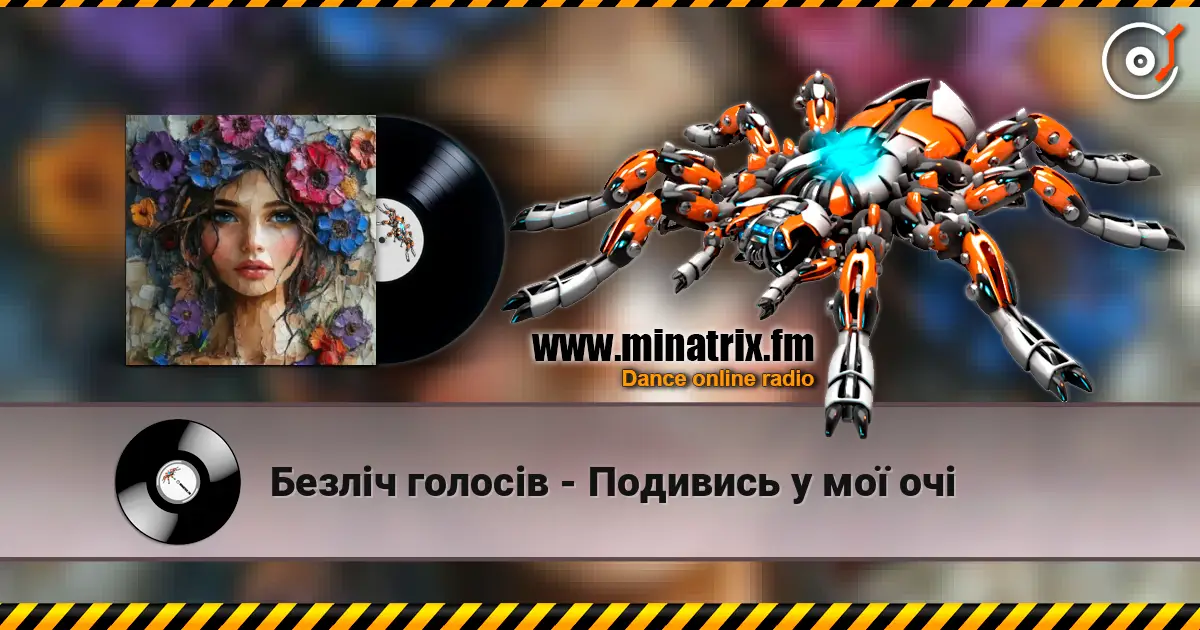 Безліч голосів - Подивись у мої очі escuchar en línea en alta calidad | Minatrix.FM