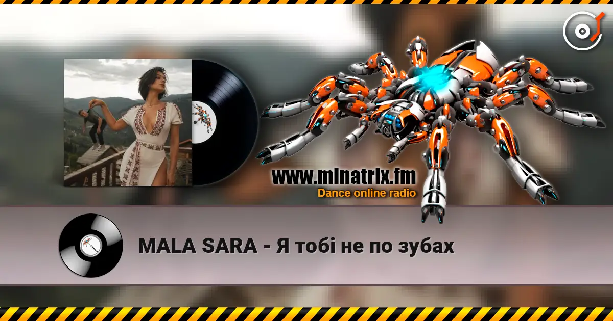 MALA SARA - Я тобі не по зубах 在线收听高音质 | Minatrix.FM