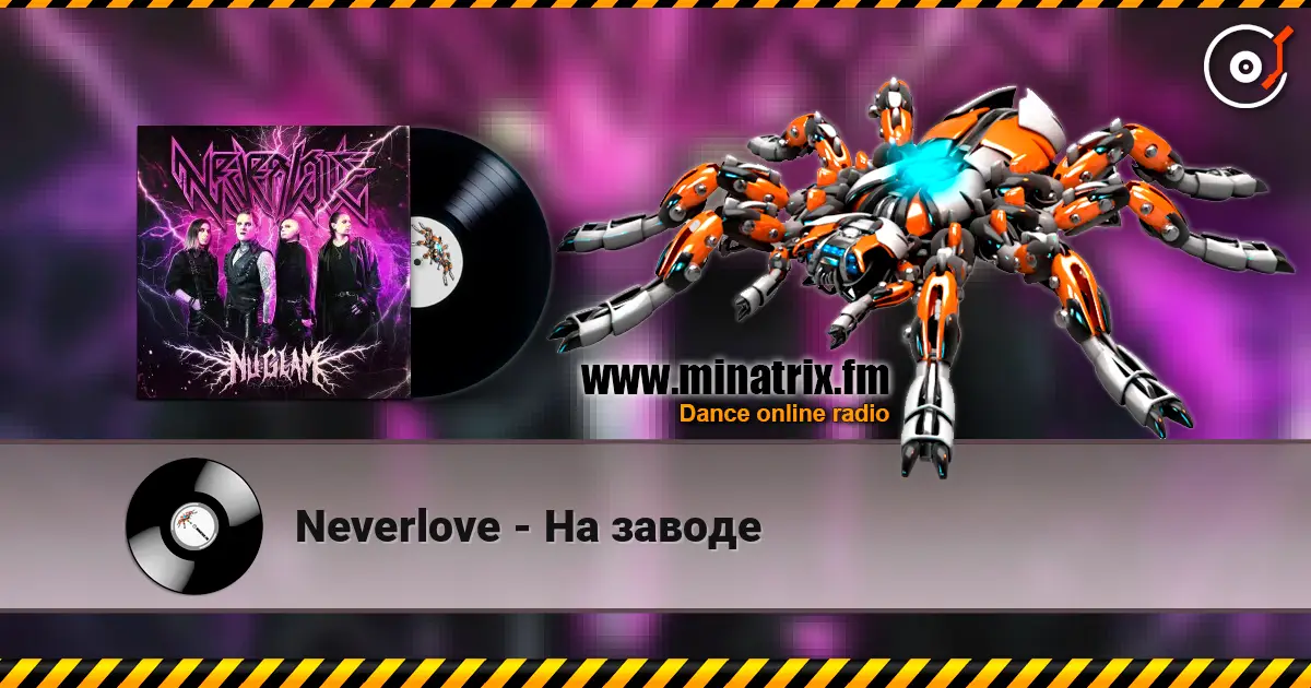 Neverlove - На заводе слухати онлайн у високій якості | Minatrix.FM