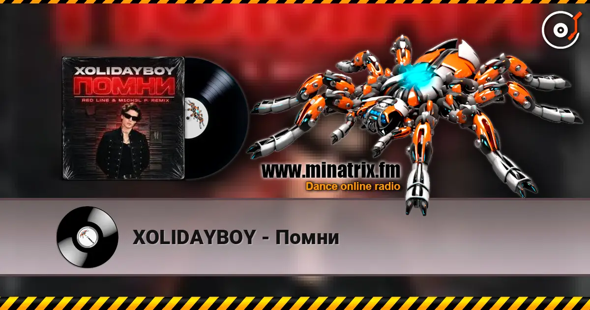 XOLIDAYBOY - Помни слушать онлайн в высоком качестве | Minatrix.FM