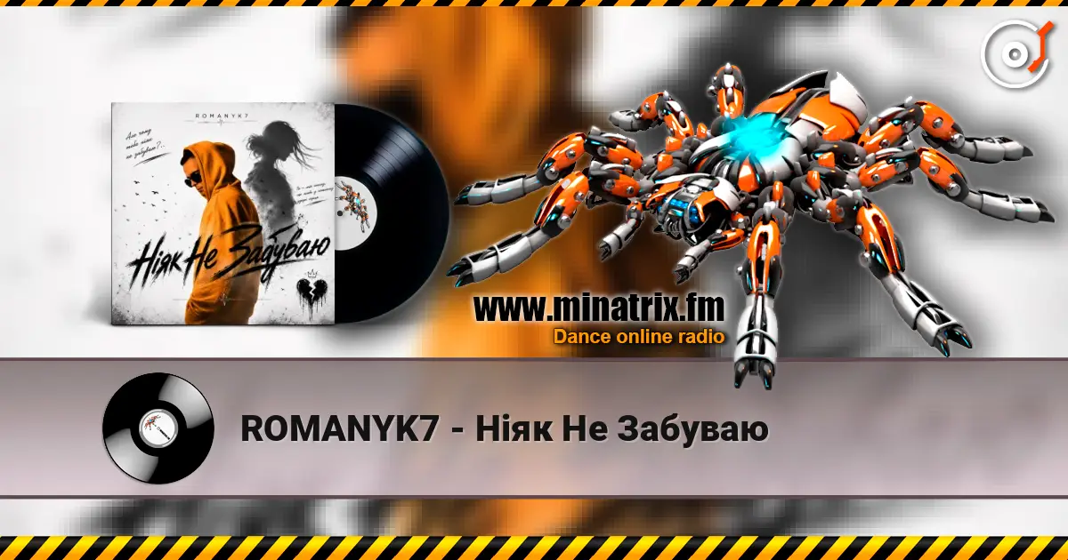 ROMANYK7 - Ніяк Не Забуваю слушать онлайн в высоком качестве | Minatrix.FM