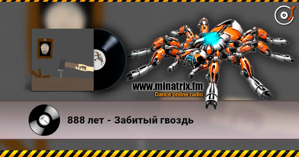 888 лет - Забитый гвоздь слушать онлайн в высоком качестве | Minatrix.FM