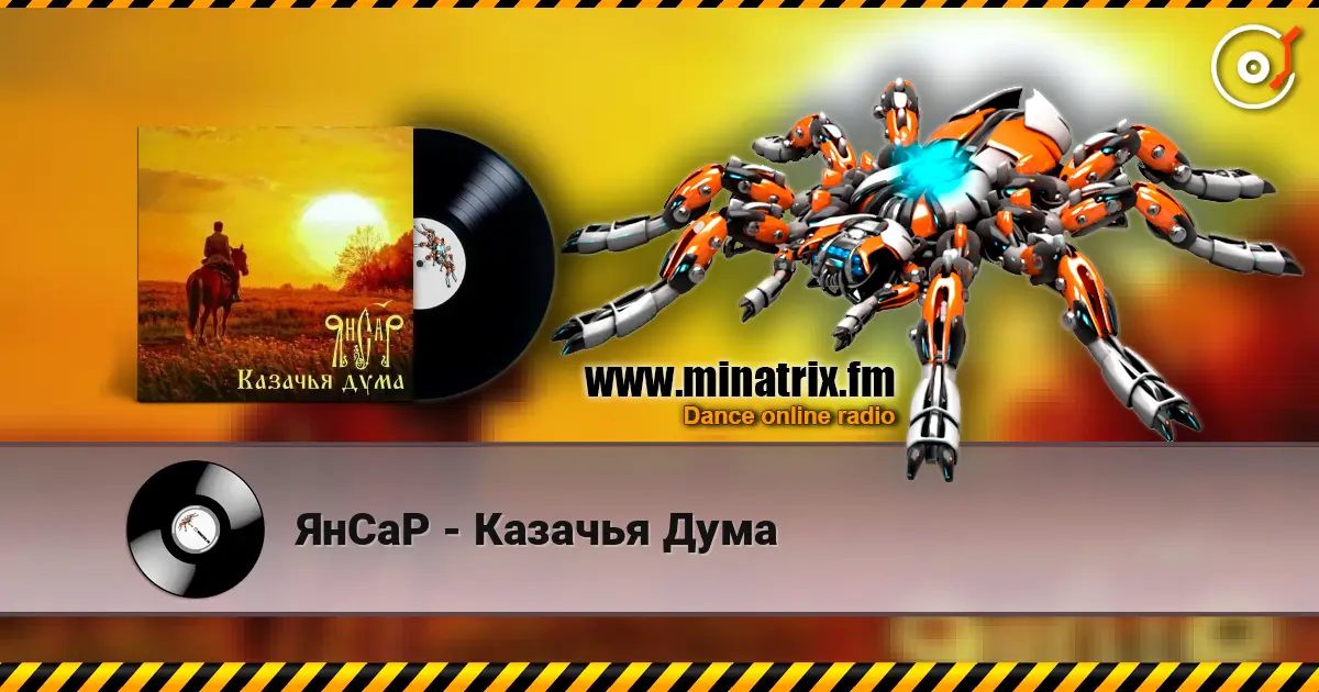 ЯнСаР - Казачья Дума escuchar en línea en alta calidad | Minatrix.FM