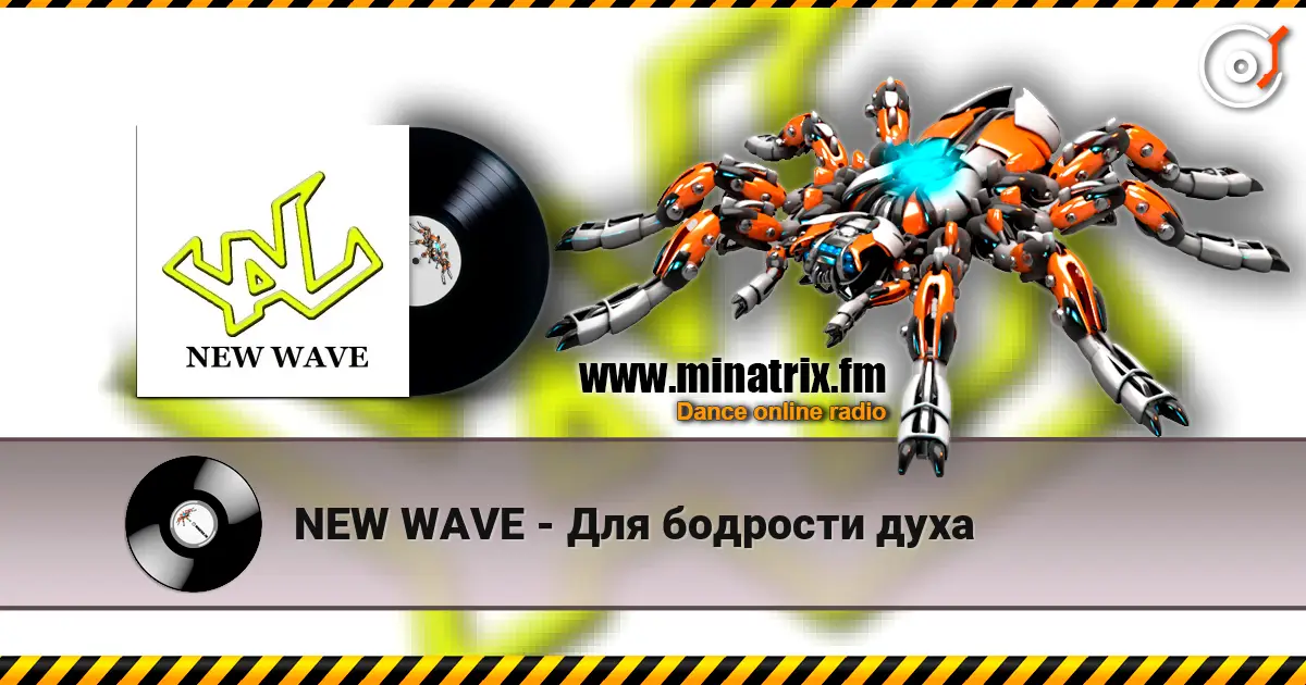 NEW WAVE - Для бодрости духа 高品质在线收听 | Minatrix.FM