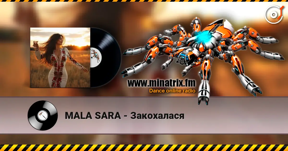 MALA SARA - Закохалася escuchar en línea en alta calidad | Minatrix.FM