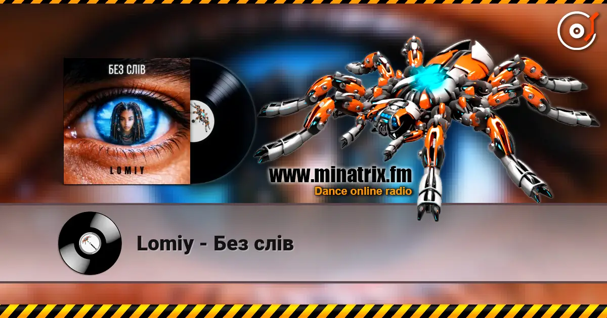 Lomiy - Без слів слушать онлайн в высоком качестве | Minatrix.FM