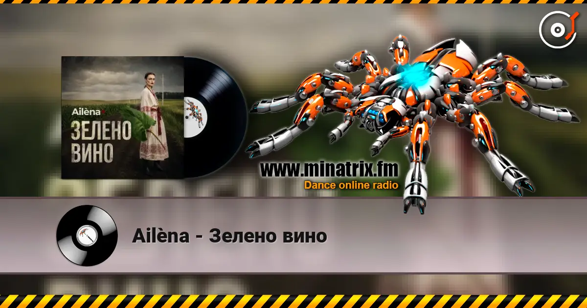 Ailèna - Зелено вино слушать онлайн в высоком качестве | Minatrix.FM