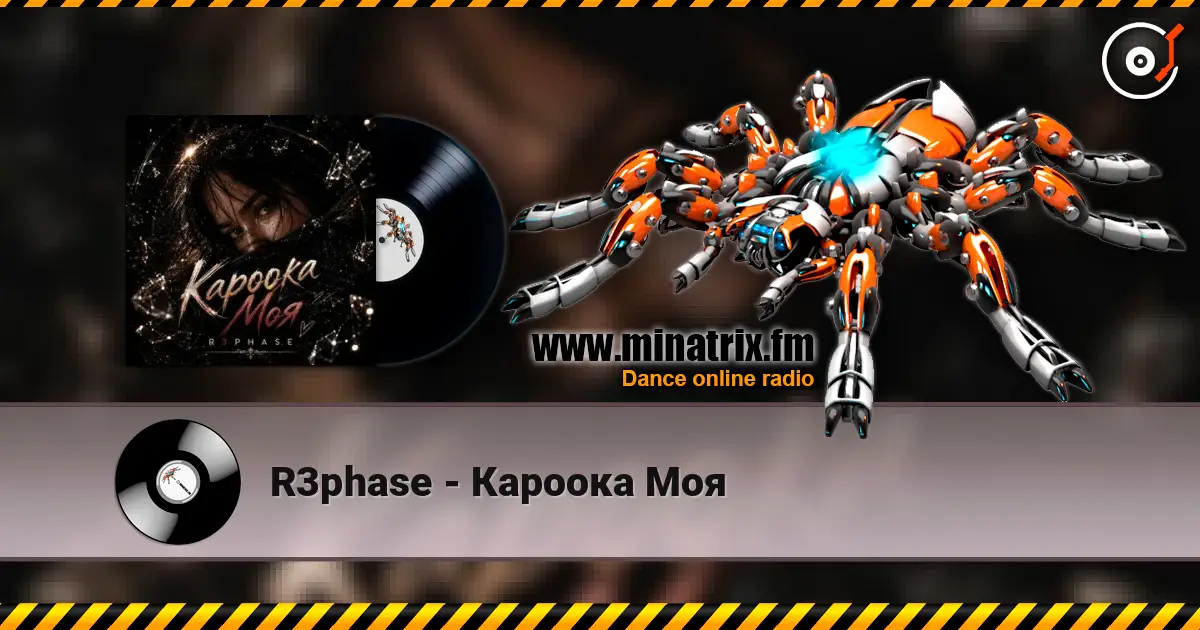 R3phase - Кароока Моя слушать онлайн в высоком качестве | Minatrix.FM