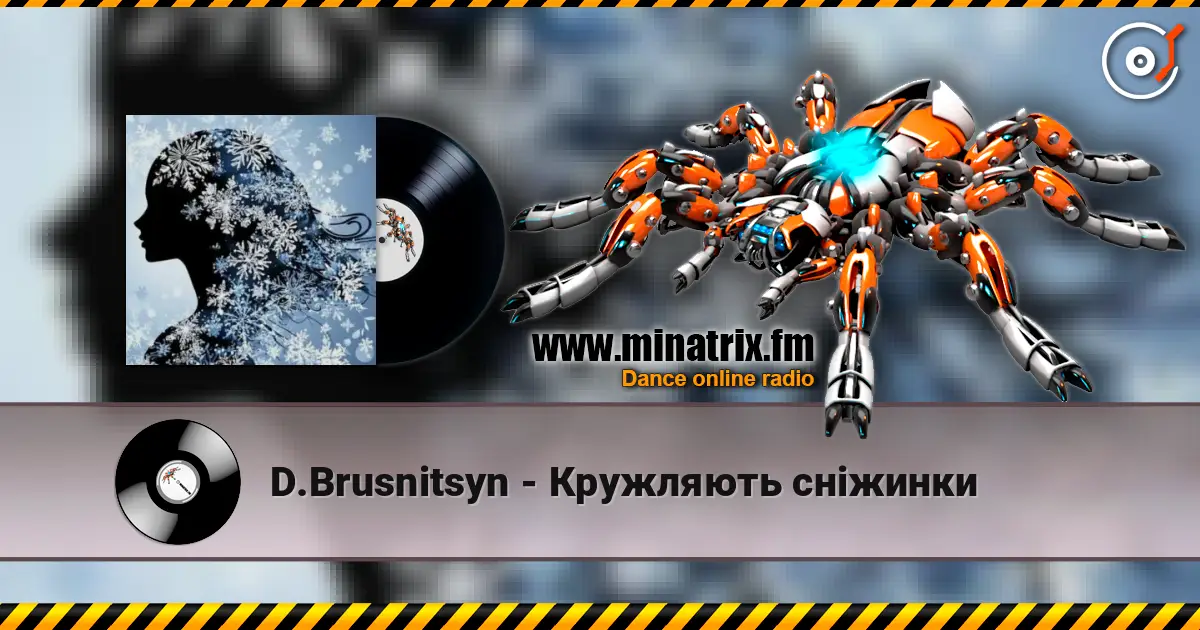 D.Brusnitsyn - Кружляють сніжинки слушать онлайн в высоком качестве | Minatrix.FM