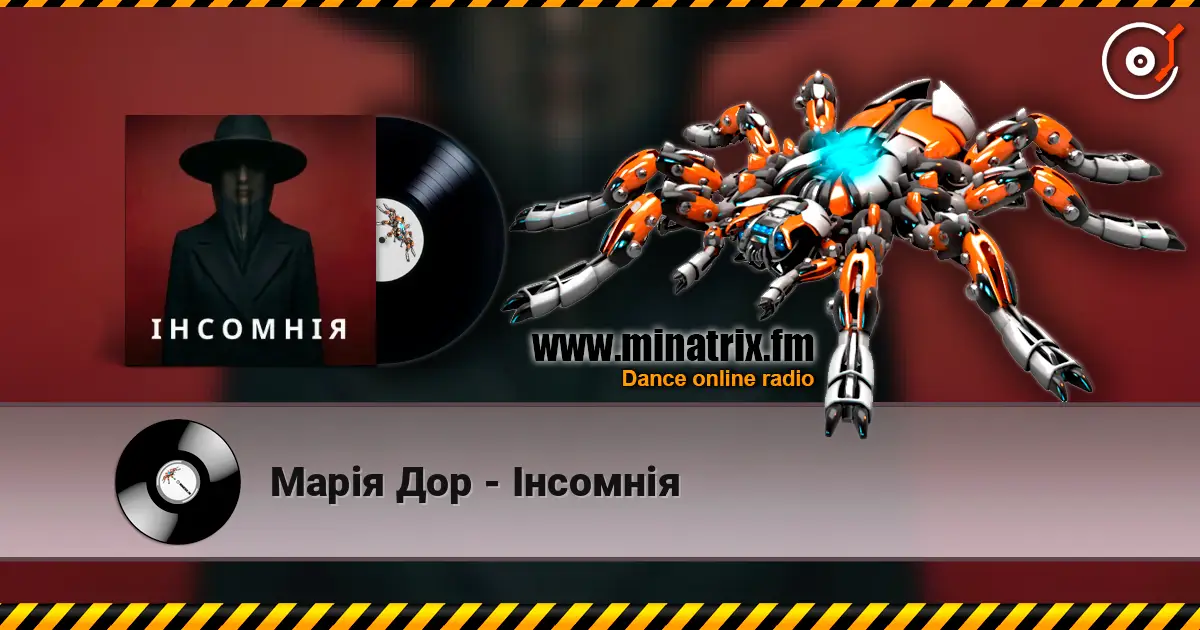 Марія Дор - Інсомнія слушать онлайн в высоком качестве | Minatrix.FM