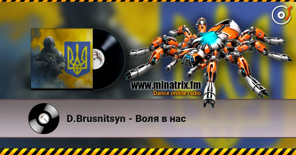 D.Brusnitsyn - Воля в нас слушать онлайн в высоком качестве | Minatrix.FM