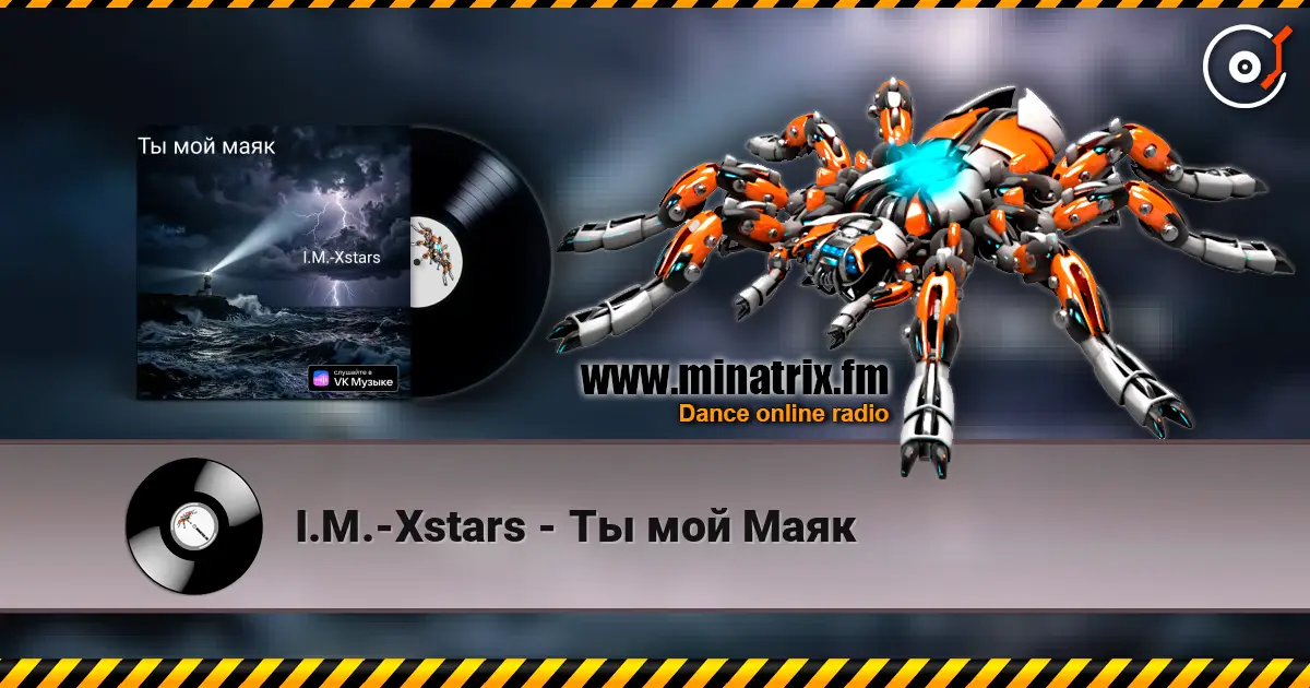 I.M.-Xstars - Ты мой Маяк слушать онлайн в высоком качестве | Minatrix.FM