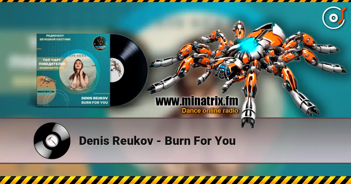 Denis Reukov - Burn For You слушать онлайн в высоком качестве | Minatrix.FM