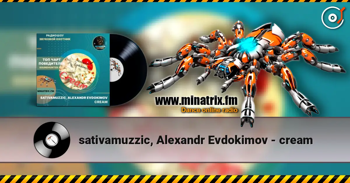 sativamuzzic, Alexandr Evdokimov - cream слушать онлайн в высоком качестве | Minatrix.FM