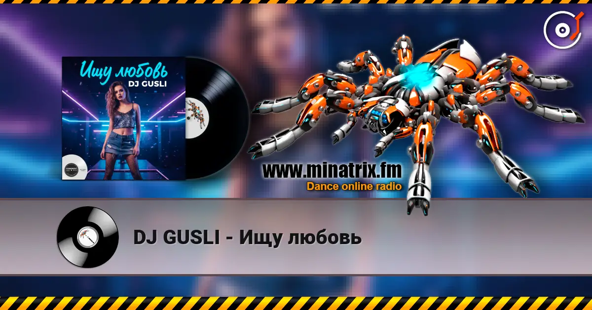 DJ GUSLI - Ищу любовь 高品质在线收听 | Minatrix.FM