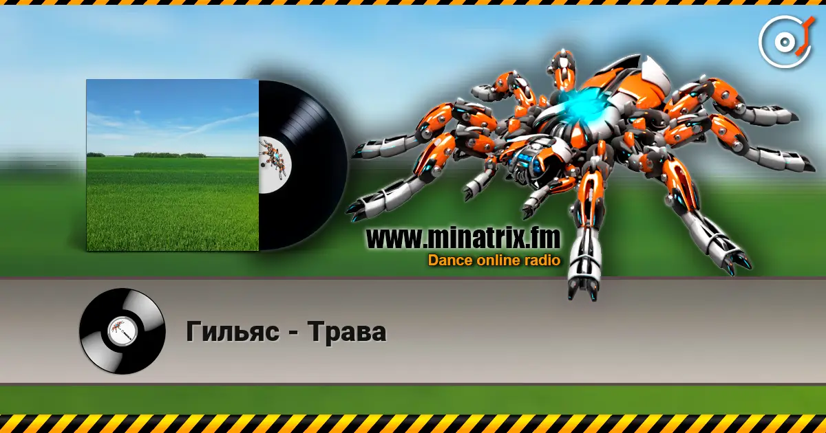 Гильяс - Трава слушать онлайн в высоком качестве | Minatrix.FM