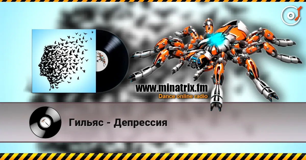 Гильяс - Депрессия слушать онлайн в высоком качестве | Minatrix.FM