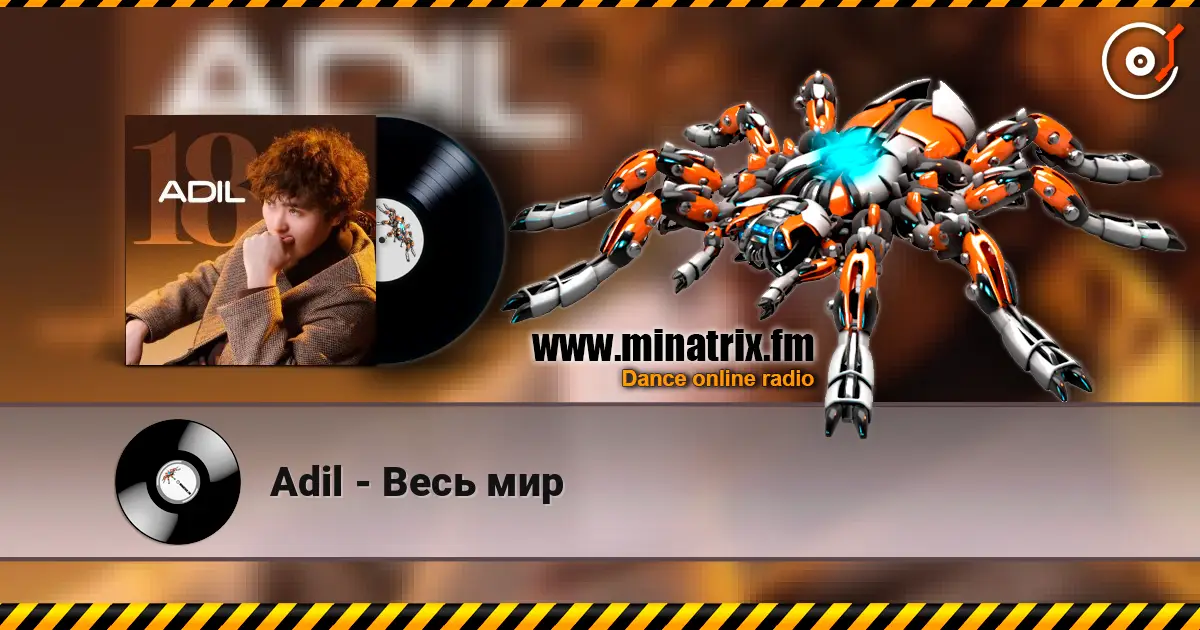 Adil - Весь мир слушать онлайн в высоком качестве | Minatrix.FM