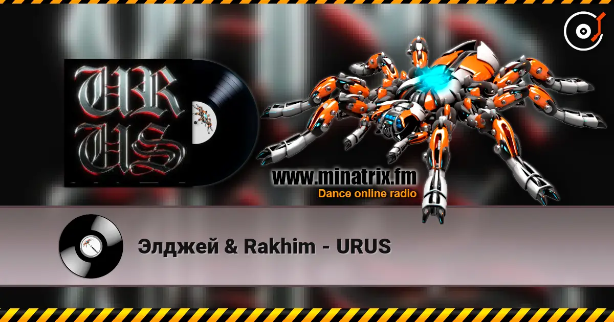 Элджей & Rakhim - URUS слушать онлайн в высоком качестве | Minatrix.FM
