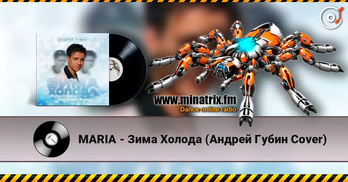 MARIA - Зима Холода (Андрей Губин Cover) 高品质在线收听 | Minatrix.FM