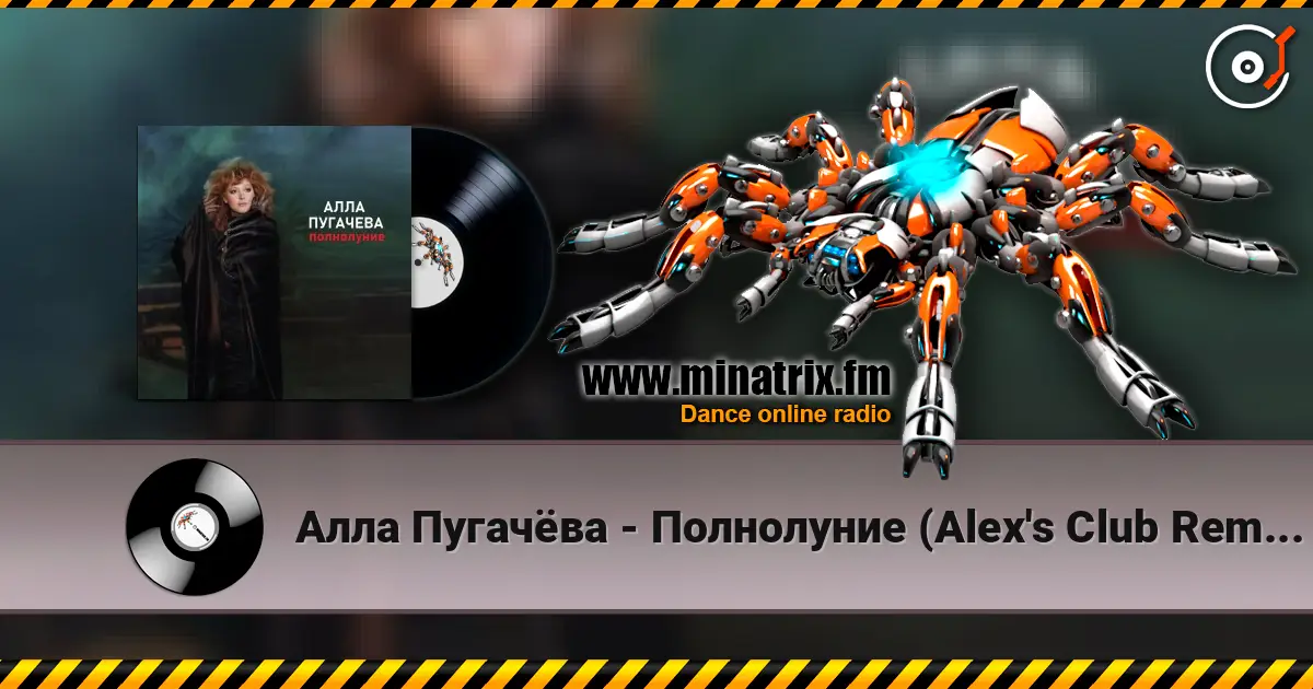 Алла Пугачёва - Полнолуние (Alex's Club Remix Edit) слушать онлайн в высоком качестве | Minatrix.FM