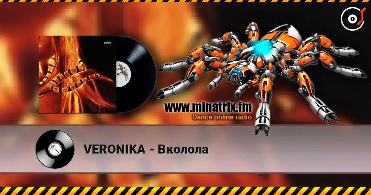 VERONIKA - Вколола 高品质在线收听 | Minatrix.FM