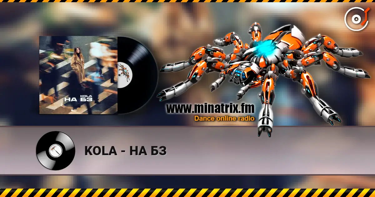 KOLA - НА БЗ 高品质在线收听 | Minatrix.FM