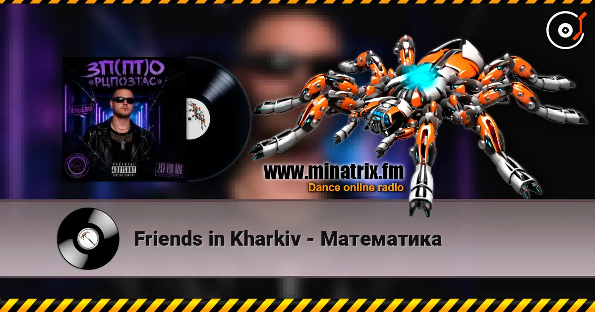 Friends in Kharkiv - Математика online in hoher Qualität hören | Minatrix.FM