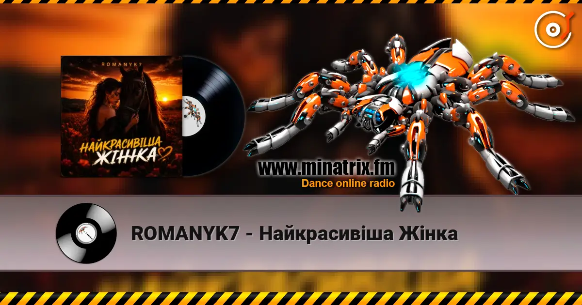 ROMANYK7 - Найкрасивіша Жінка слухати онлайн у високій якості | Minatrix.FM
