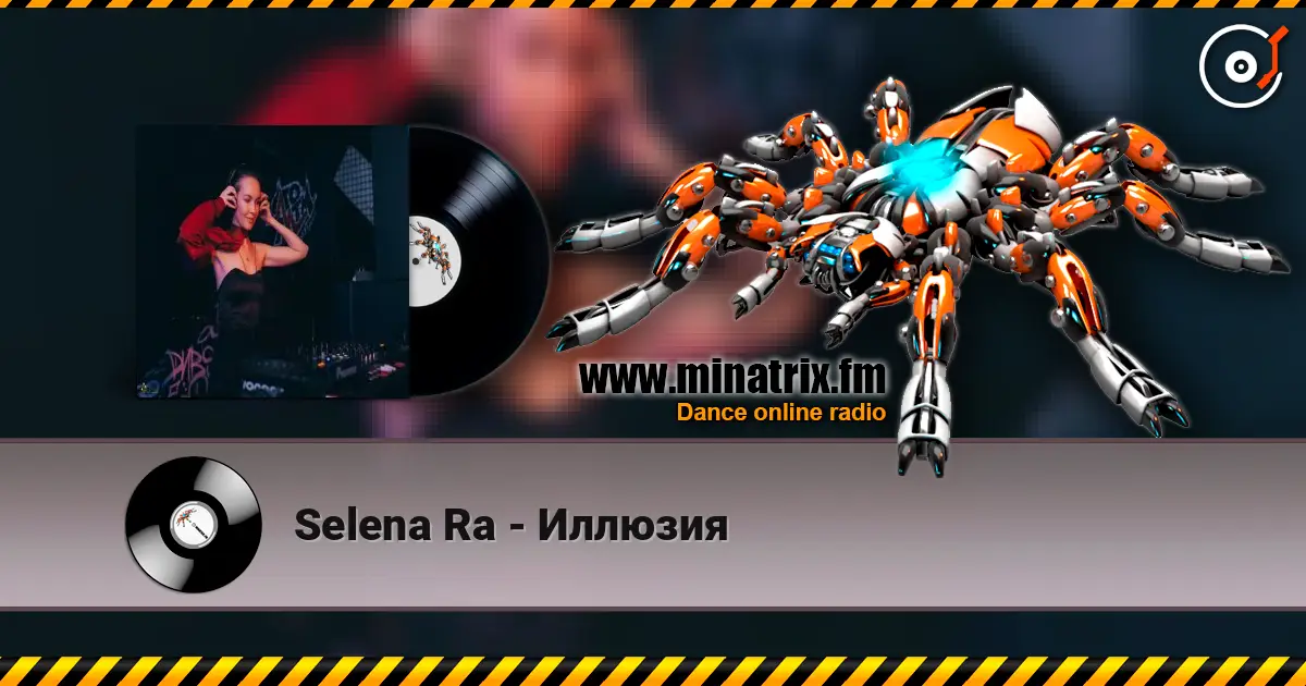 Selena Ra - Иллюзия 高品质在线收听 | Minatrix.FM