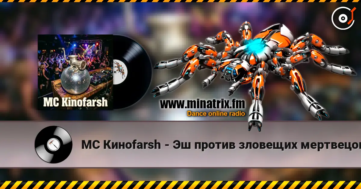 MC Киноfarsh - Эш против зловещих мертвецов слушать онлайн в высоком качестве | Minatrix.FM