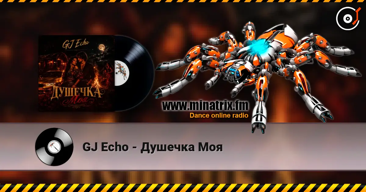 GJ Echo - Душечка Моя слушать онлайн в высоком качестве | Minatrix.FM
