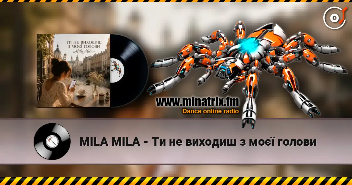 MILA MILA - Ти не виходиш з моєї голови listen online in high quality | Minatrix.FM