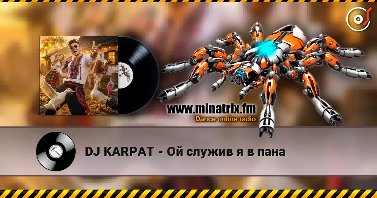 DJ KARPAT - Ой служив я в пана слушать онлайн в высоком качестве | Minatrix.FM